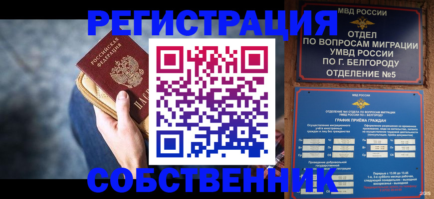временная регистрация гарантия в Нефтеюганске